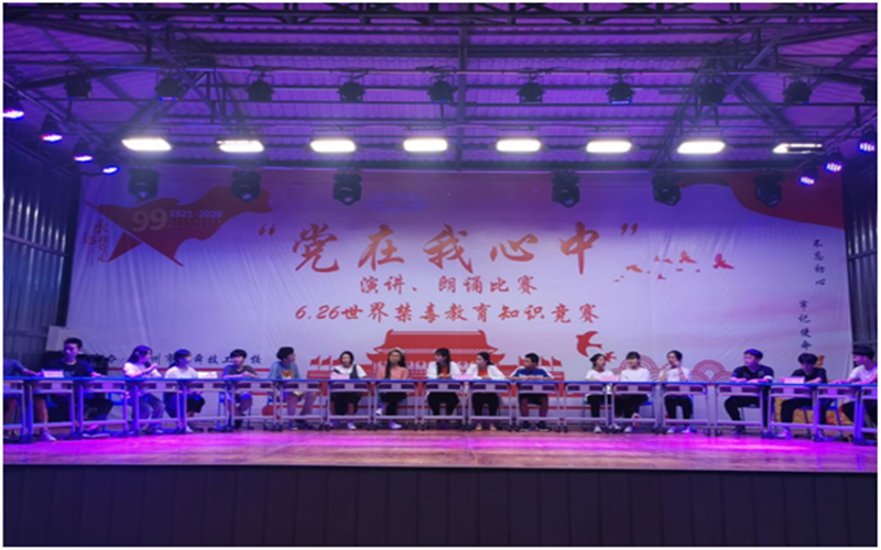 永州市德順中等職業(yè)技術學校禁毒知識搶答賽