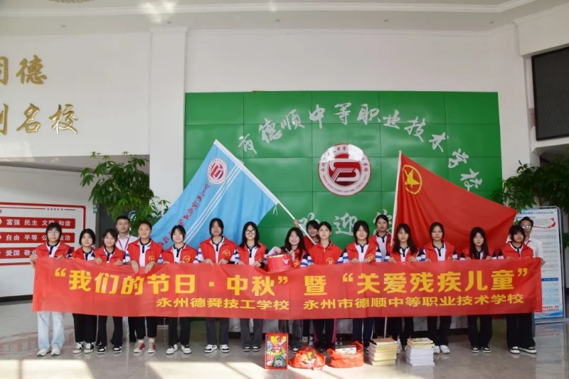 我們的節(jié)日·中秋丨關愛“折翼天使”，傳遞真情溫暖